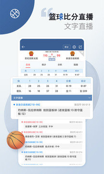 球探足球体育比分