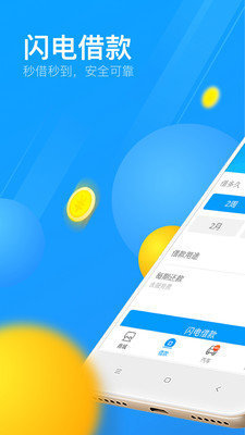 钱能钱包2.5.0