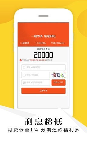 如愿贷