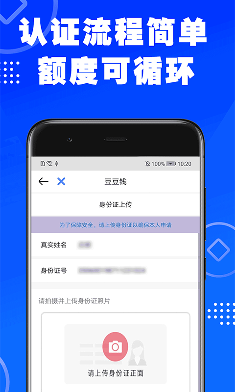 乐享贷