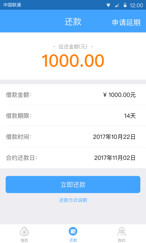 小蓝书贷款