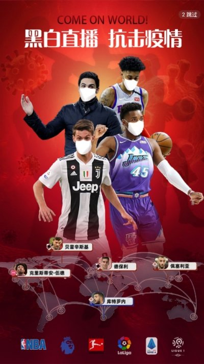 黑白体育