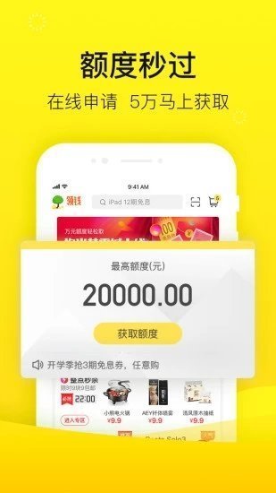 锦鲤秒下官网版
