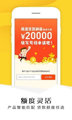 如愿贷