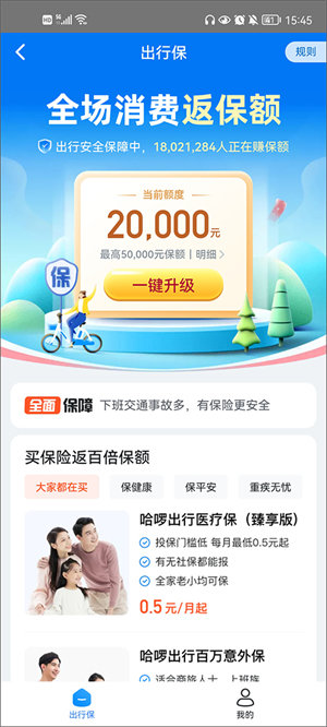 哈罗借款app