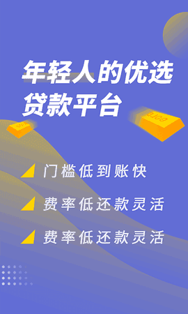 芸豆借钱