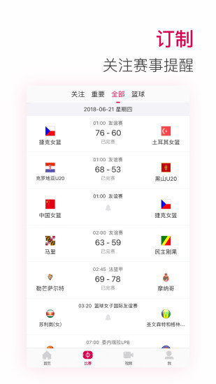 90ko极速比分足球旧版