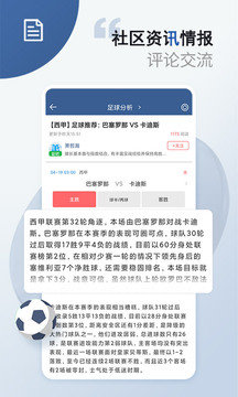 球探足球体育比分