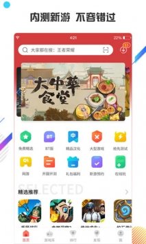 虫虫助手最新版