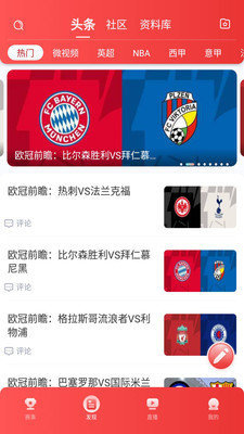 搜球体育官网版