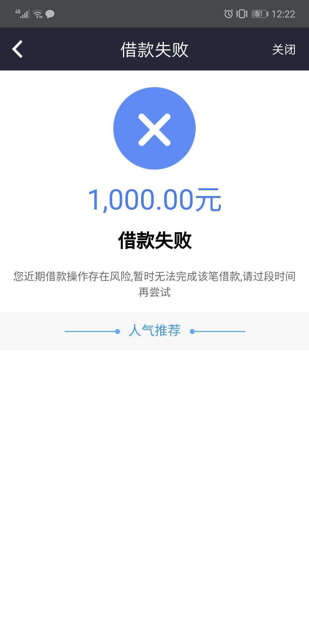 微e花