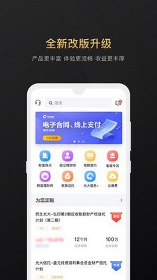 薪期贷