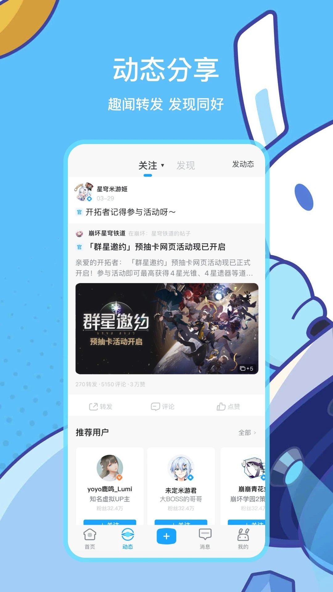 米哈游通行证(米游社)