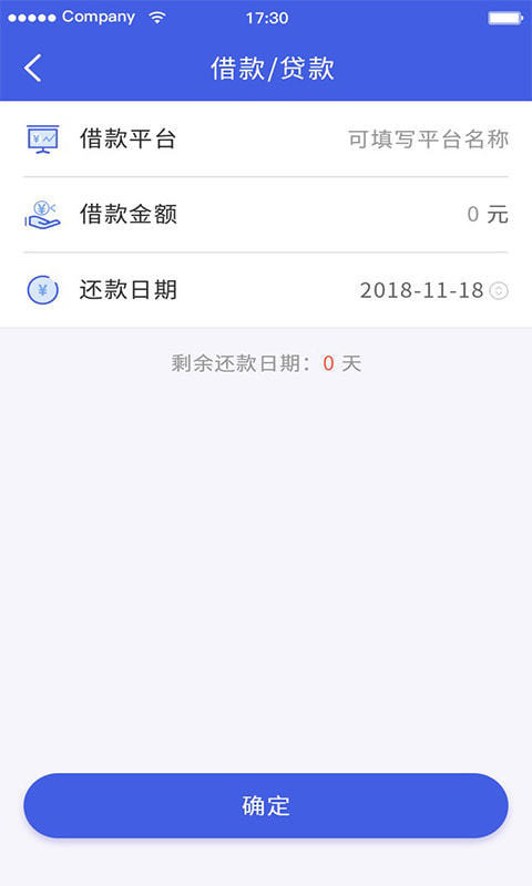 秒来驾照贷