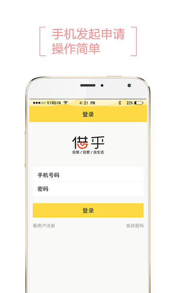 借乎