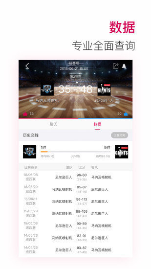90ko极速比分足球旧版