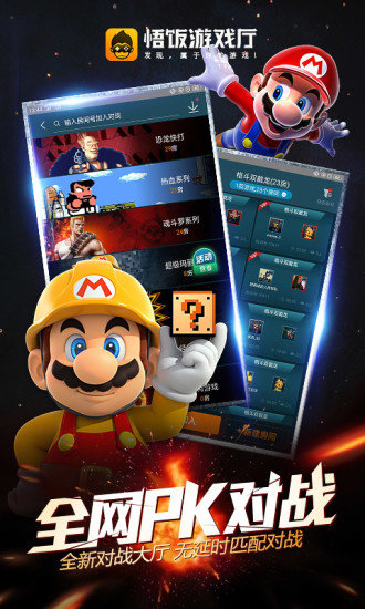 悟饭游戏厅破解版免费金手指