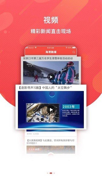 海港融媒