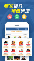 7M即时比分二合一
