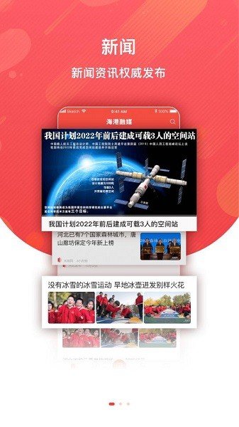 海港融媒