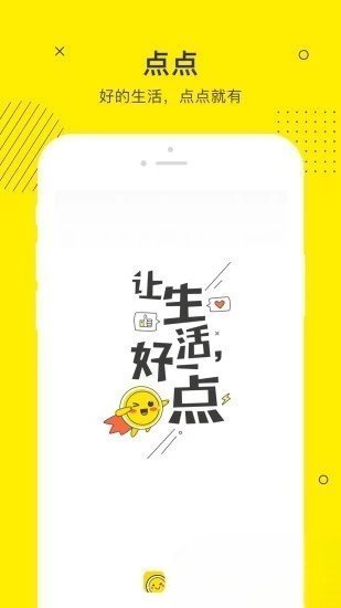 点点借款2023