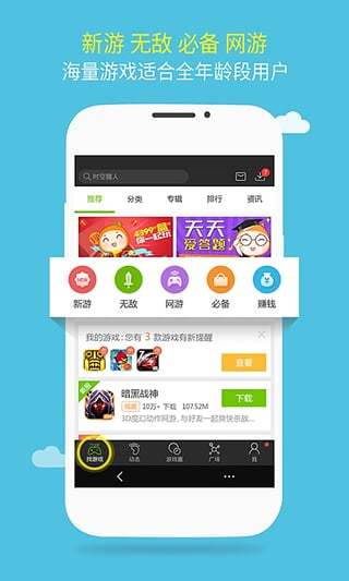 4399游戏盒(破解版)