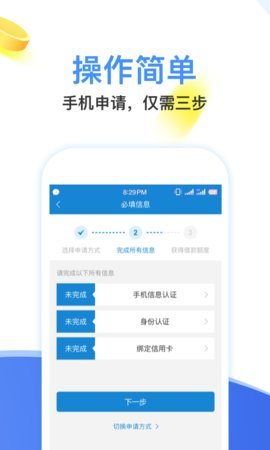 闪电借款app