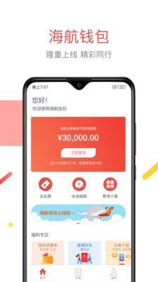 航旅贷