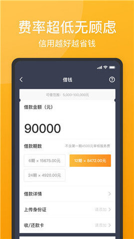 51人品贷官方版