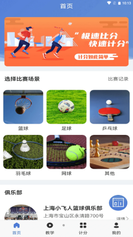 90ko极速比分