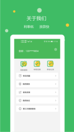呦米分期贷款