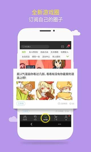 4399游戏盒(破解版)