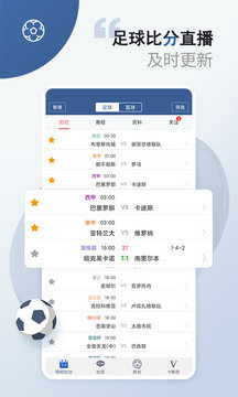 球探足球体育比分
