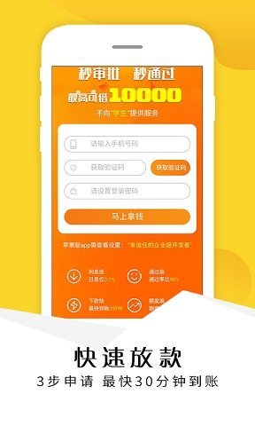 如愿贷