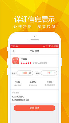 锦鲤秒下官网版