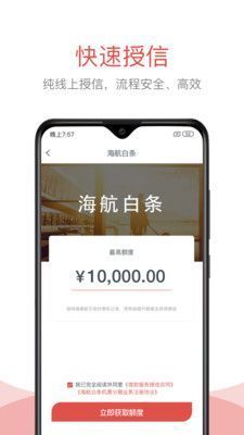 航旅贷
