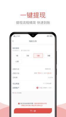航旅贷