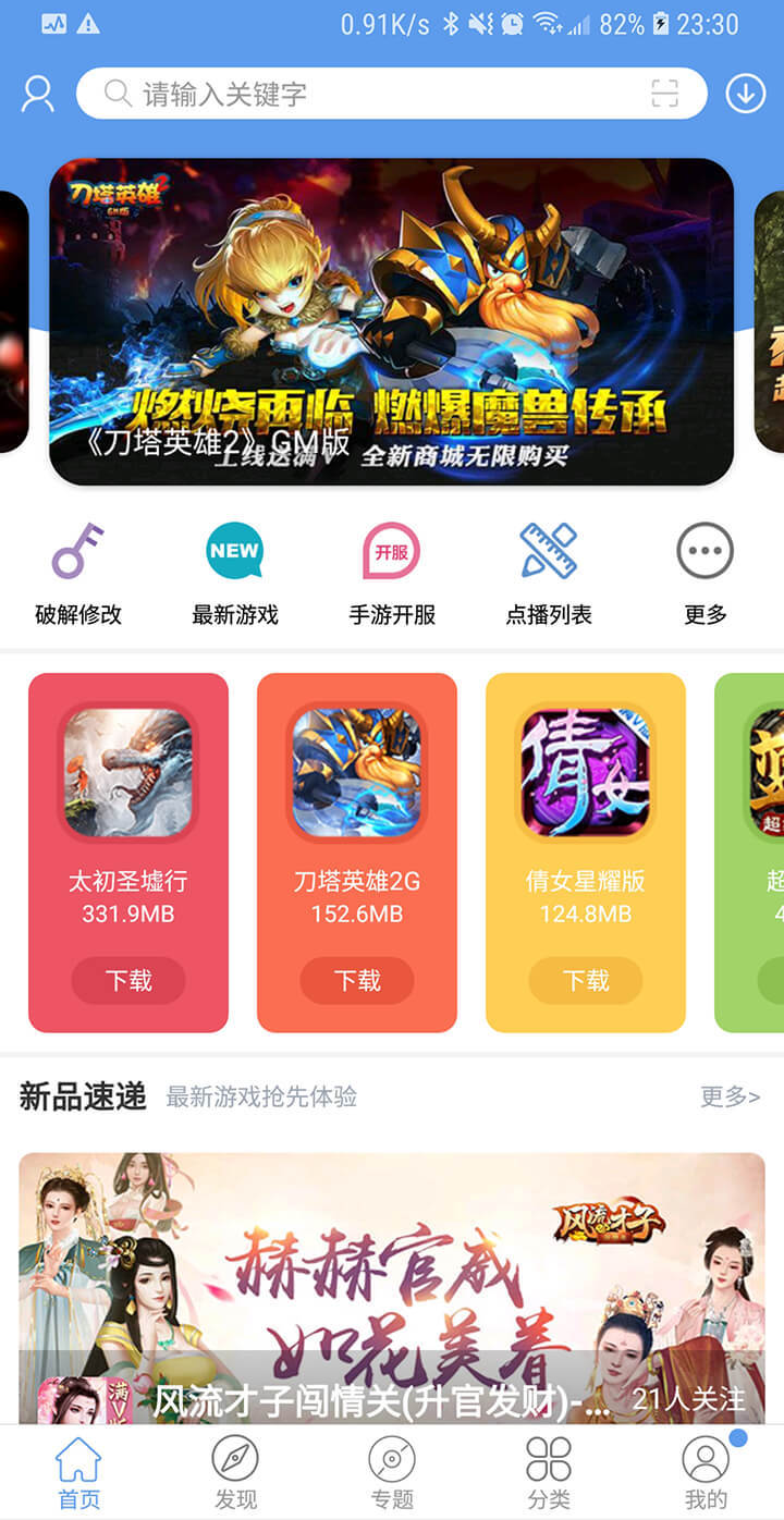 爱吾游戏宝盒