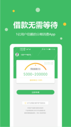 呦米分期贷款