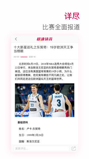 90ko极速比分足球旧版