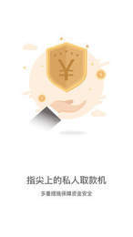桔多多借钱