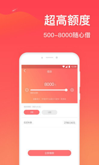 融亦花app贷款