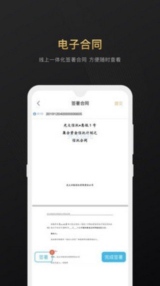 薪期贷
