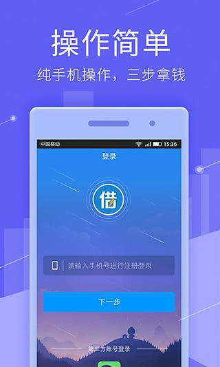闪电借款2023