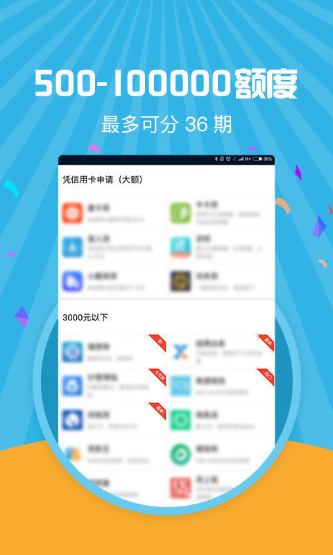 顺利花