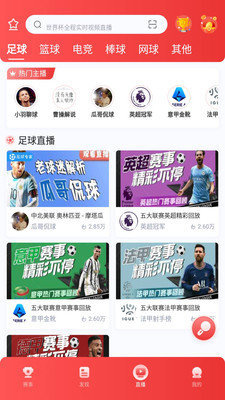 搜球体育官网版
