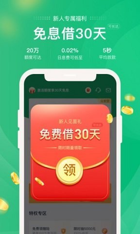 盼盼钱包