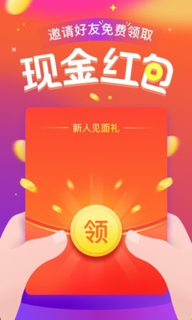 闪电借款app
