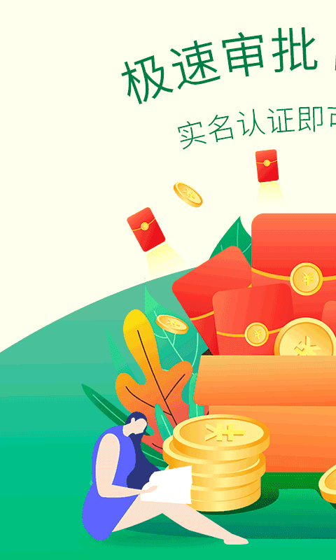 芸豆分借款版