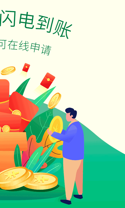 芸豆分借款版